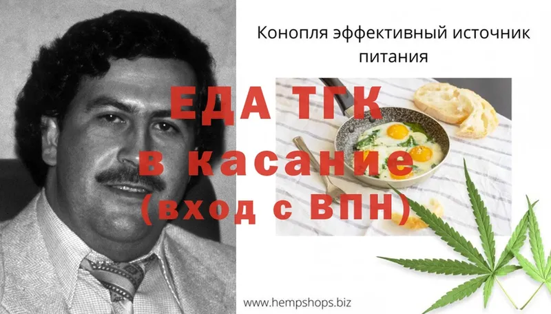 Еда ТГК конопля  Зерноград 