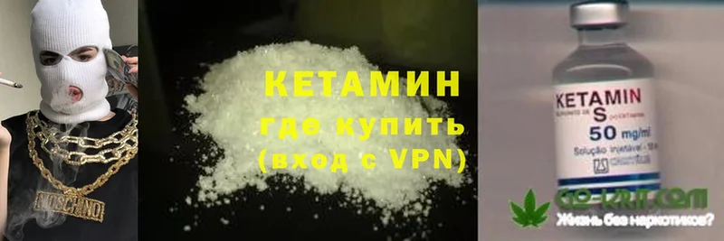 Кетамин ketamine  Зерноград 