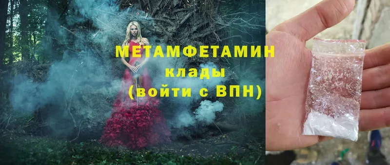 где продают   Зерноград  Первитин Methamphetamine 